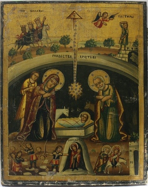 Ікона Народження Ісуса Христоса